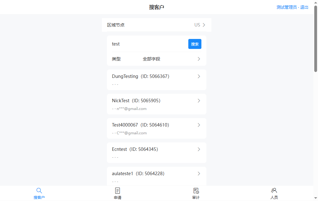 搜索结果