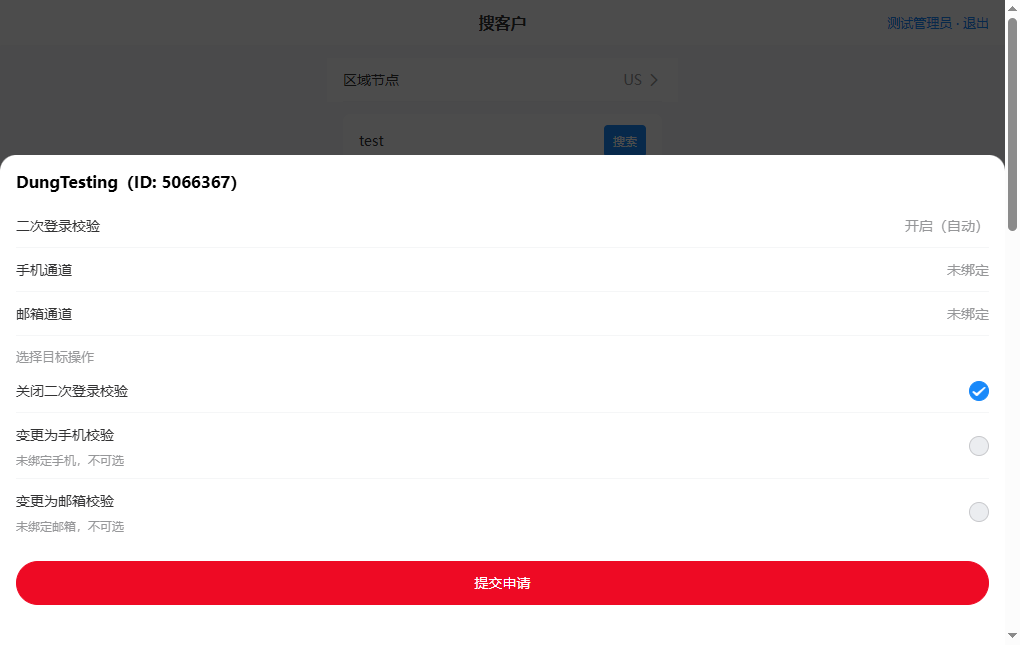 客户详情弹窗