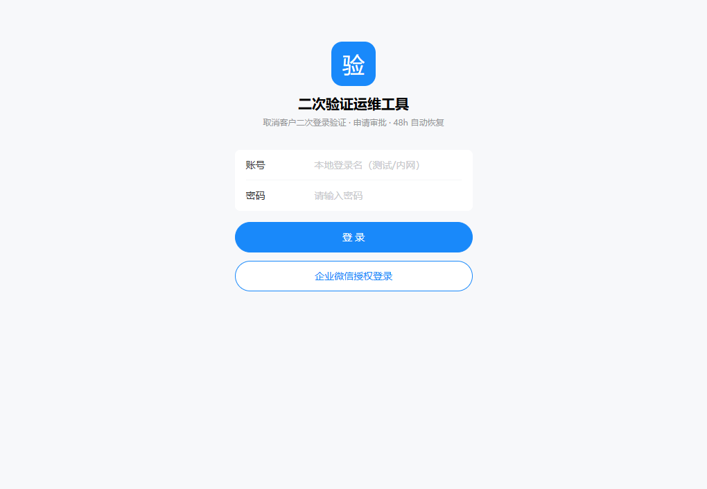 登录页面