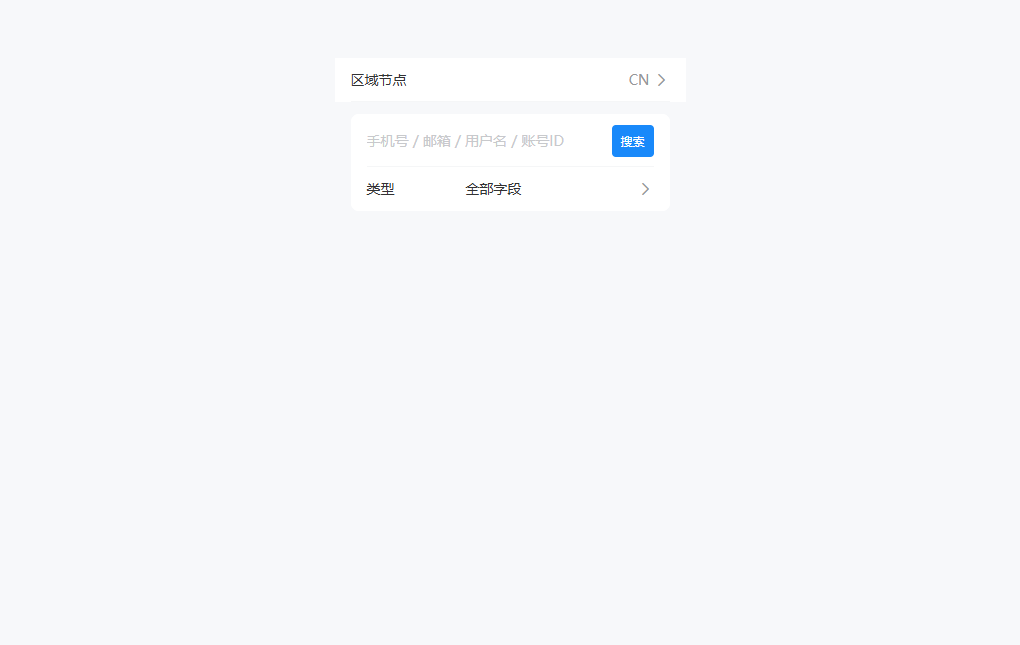 搜客户页面